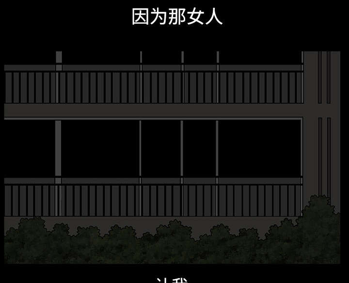 《全职煮夫》漫画最新章节第27章：驱赶免费下拉式在线观看章节第【75】张图片