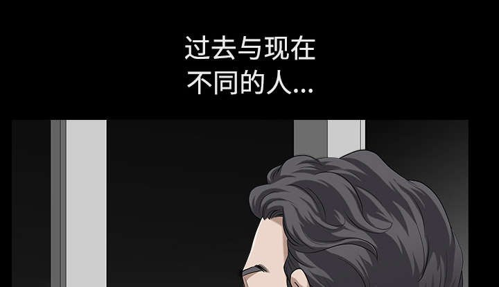 《全职煮夫》漫画最新章节第27章：驱赶免费下拉式在线观看章节第【84】张图片