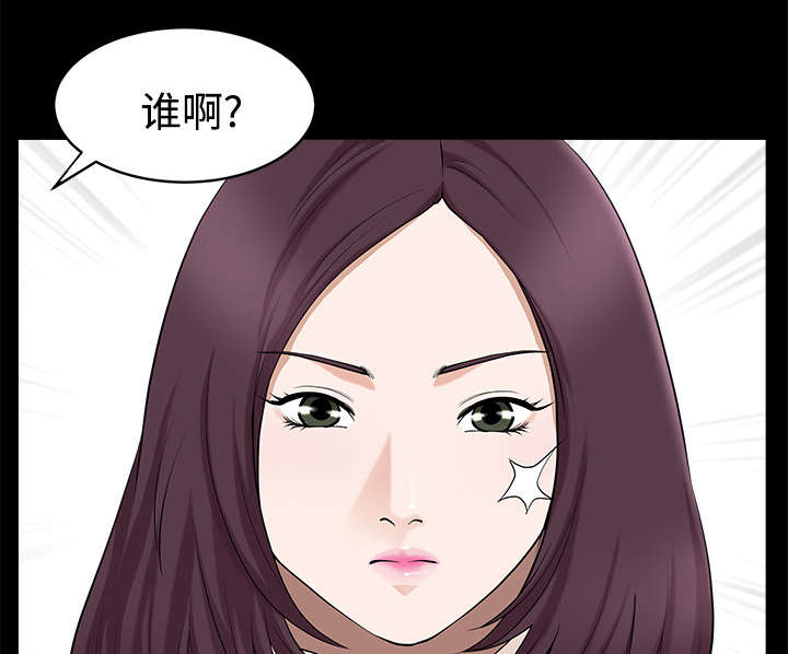 《全职煮夫》漫画最新章节第27章：驱赶免费下拉式在线观看章节第【50】张图片