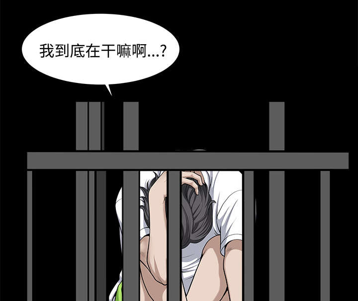 《全职煮夫》漫画最新章节第27章：驱赶免费下拉式在线观看章节第【56】张图片