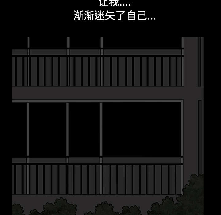 《全职煮夫》漫画最新章节第27章：驱赶免费下拉式在线观看章节第【74】张图片