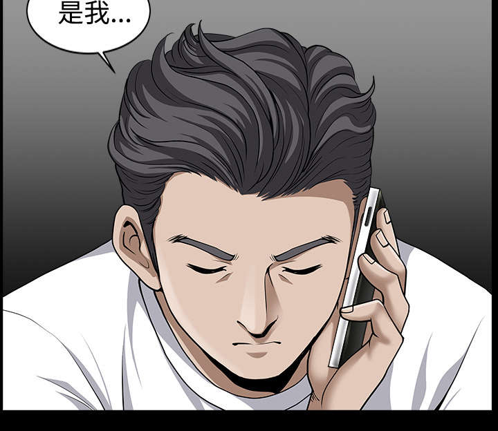 《全职煮夫》漫画最新章节第27章：驱赶免费下拉式在线观看章节第【65】张图片