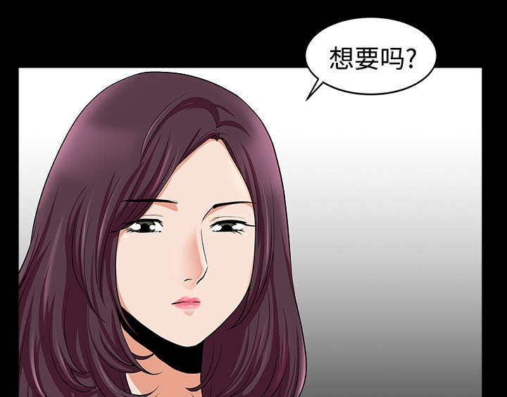 《全职煮夫》漫画最新章节第27章：驱赶免费下拉式在线观看章节第【36】张图片