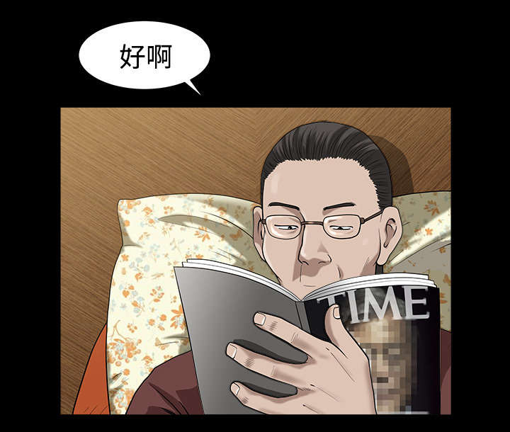 《全职煮夫》漫画最新章节第27章：驱赶免费下拉式在线观看章节第【34】张图片