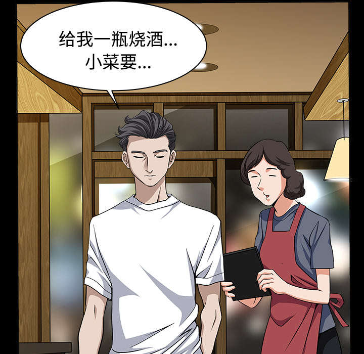 《全职煮夫》漫画最新章节第27章：驱赶免费下拉式在线观看章节第【18】张图片