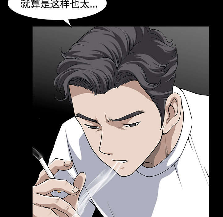 《全职煮夫》漫画最新章节第27章：驱赶免费下拉式在线观看章节第【80】张图片