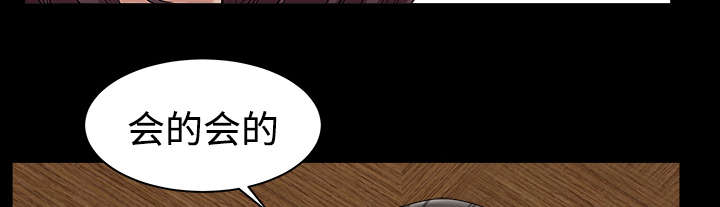 《全职煮夫》漫画最新章节第27章：驱赶免费下拉式在线观看章节第【40】张图片