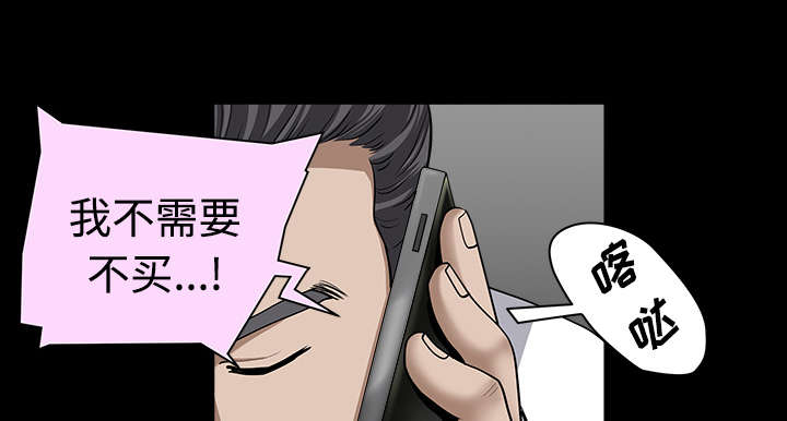 《全职煮夫》漫画最新章节第27章：驱赶免费下拉式在线观看章节第【64】张图片