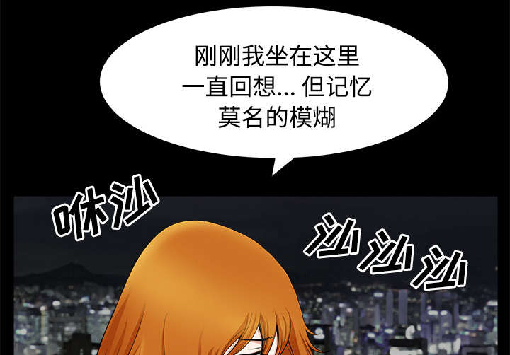 《全职煮夫》漫画最新章节第28章：相见免费下拉式在线观看章节第【35】张图片