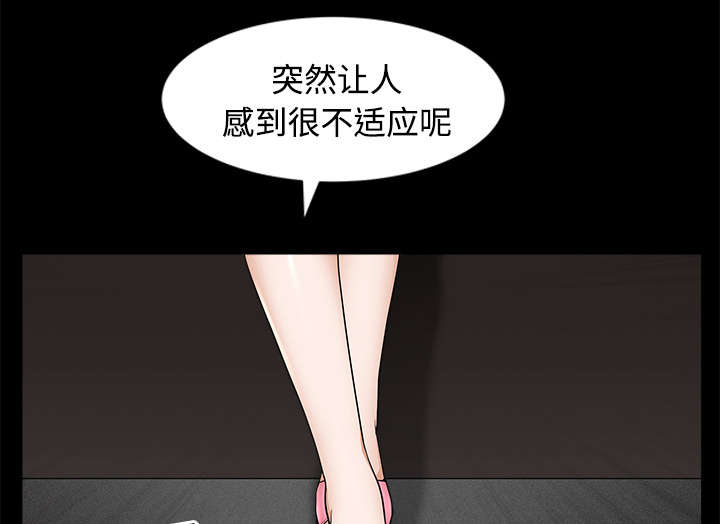 《全职煮夫》漫画最新章节第28章：相见免费下拉式在线观看章节第【18】张图片