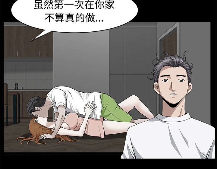 《全职煮夫》漫画最新章节第28章：相见免费下拉式在线观看章节第【29】张图片