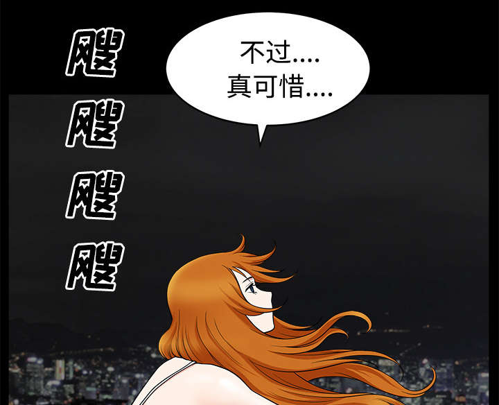 《全职煮夫》漫画最新章节第28章：相见免费下拉式在线观看章节第【50】张图片