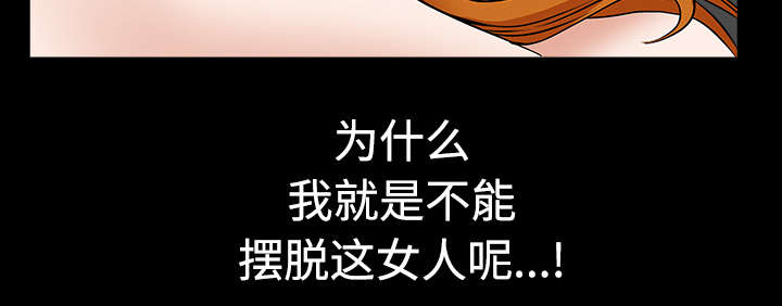 《全职煮夫》漫画最新章节第28章：相见免费下拉式在线观看章节第【87】张图片