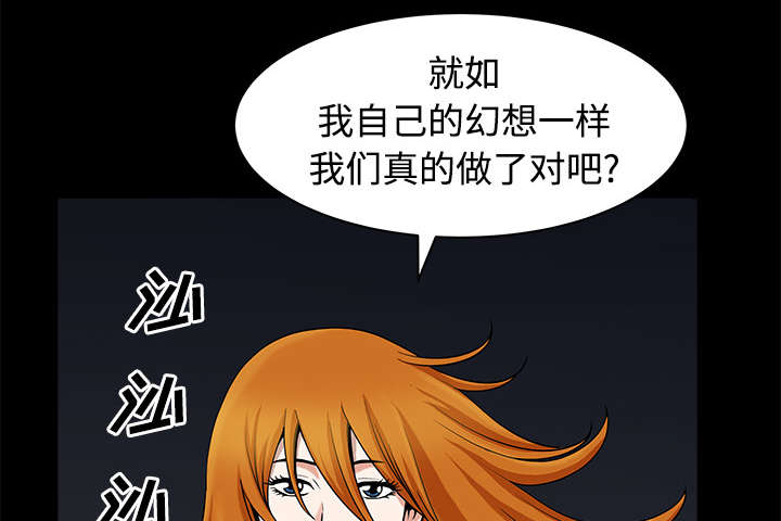 《全职煮夫》漫画最新章节第28章：相见免费下拉式在线观看章节第【26】张图片