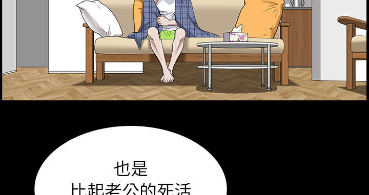 《全职煮夫》漫画最新章节第30章：发烧免费下拉式在线观看章节第【67】张图片