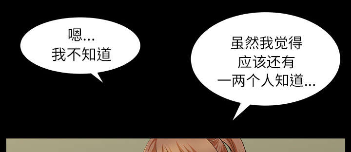 《全职煮夫》漫画最新章节第30章：发烧免费下拉式在线观看章节第【18】张图片