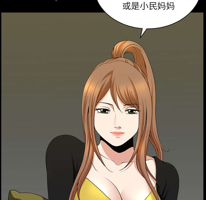 《全职煮夫》漫画最新章节第30章：发烧免费下拉式在线观看章节第【10】张图片