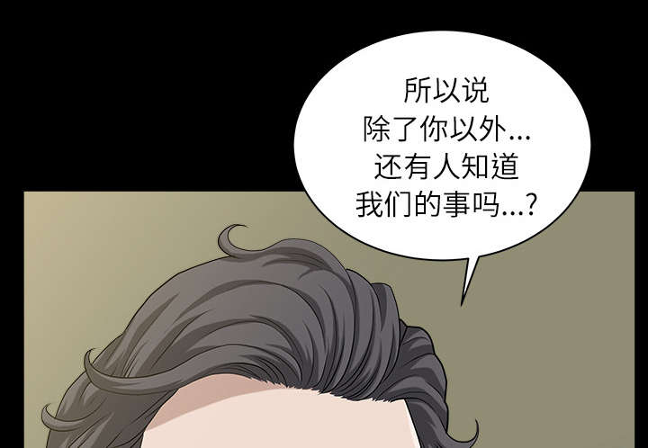 《全职煮夫》漫画最新章节第30章：发烧免费下拉式在线观看章节第【20】张图片