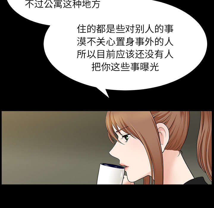 《全职煮夫》漫画最新章节第30章：发烧免费下拉式在线观看章节第【23】张图片