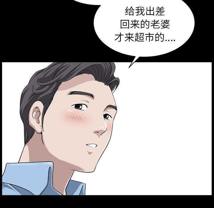 《全职煮夫》漫画最新章节第30章：发烧免费下拉式在线观看章节第【47】张图片