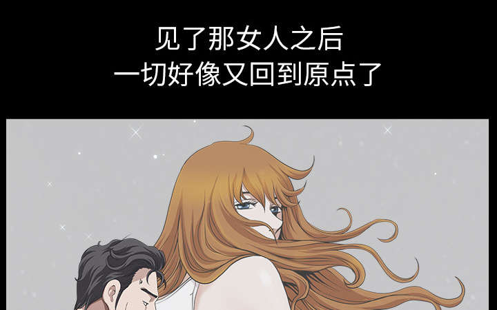 《全职煮夫》漫画最新章节第30章：发烧免费下拉式在线观看章节第【74】张图片