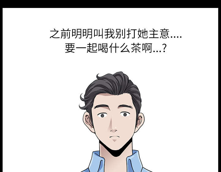 《全职煮夫》漫画最新章节第30章：发烧免费下拉式在线观看章节第【40】张图片