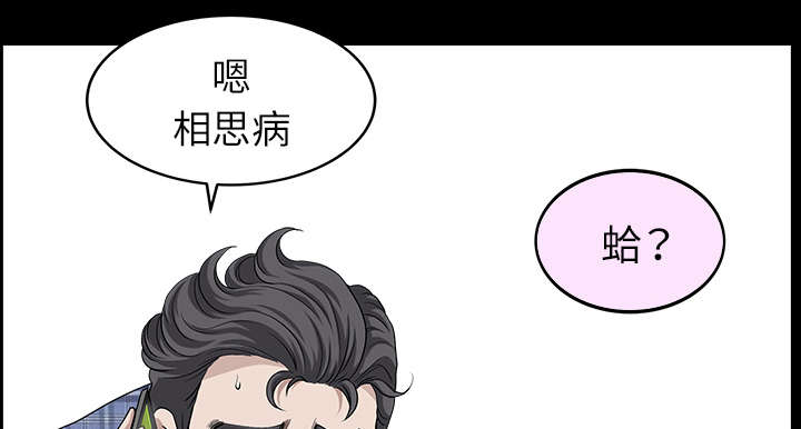 《全职煮夫》漫画最新章节第30章：发烧免费下拉式在线观看章节第【64】张图片