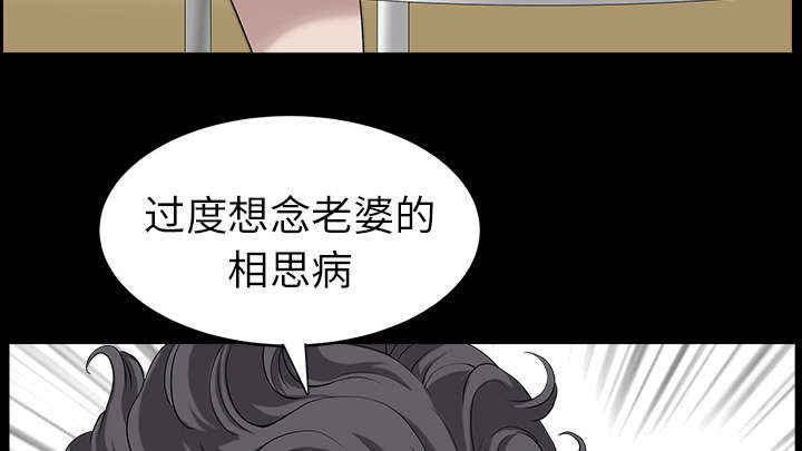 《全职煮夫》漫画最新章节第30章：发烧免费下拉式在线观看章节第【62】张图片