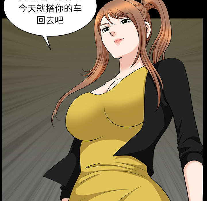 《全职煮夫》漫画最新章节第30章：发烧免费下拉式在线观看章节第【4】张图片