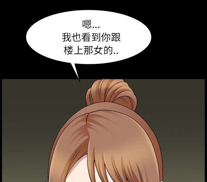 《全职煮夫》漫画最新章节第30章：发烧免费下拉式在线观看章节第【31】张图片