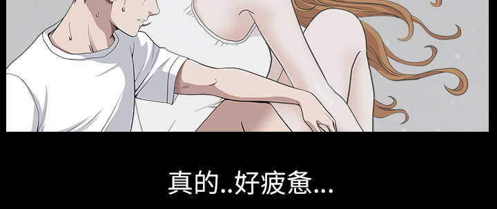 《全职煮夫》漫画最新章节第30章：发烧免费下拉式在线观看章节第【73】张图片