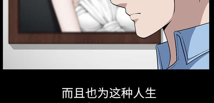 《全职煮夫》漫画最新章节第32章：误解免费下拉式在线观看章节第【49】张图片