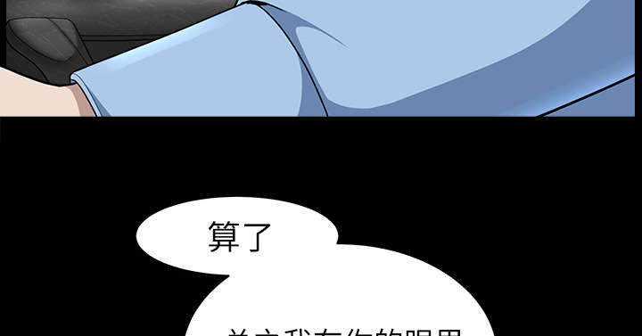 《全职煮夫》漫画最新章节第32章：误解免费下拉式在线观看章节第【69】张图片