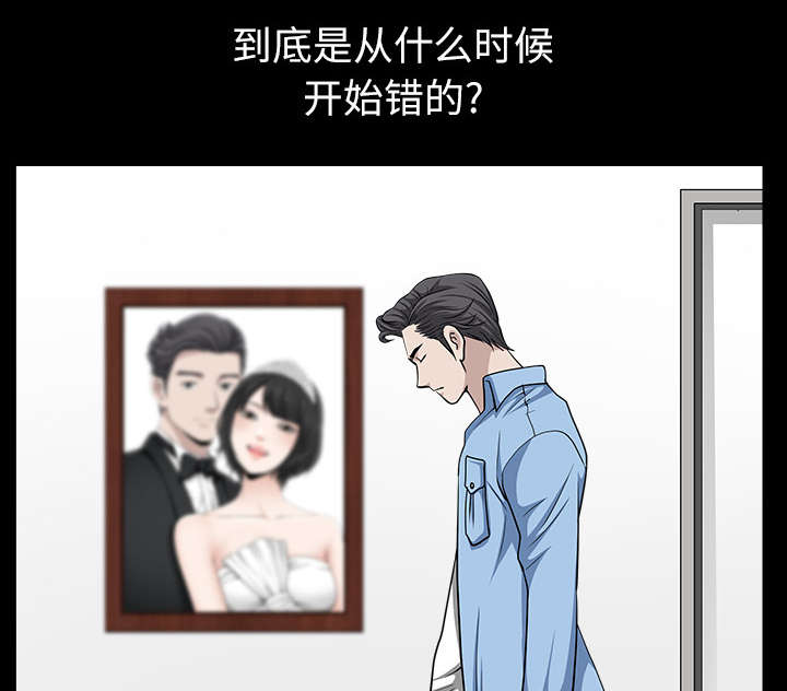 《全职煮夫》漫画最新章节第32章：误解免费下拉式在线观看章节第【46】张图片