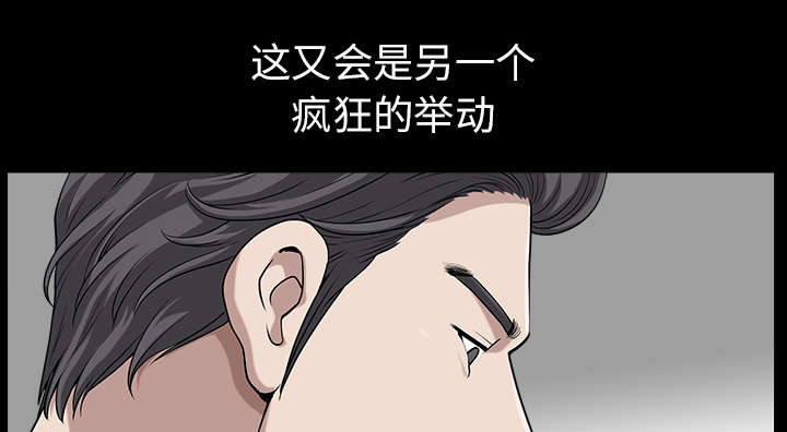 《全职煮夫》漫画最新章节第32章：误解免费下拉式在线观看章节第【35】张图片