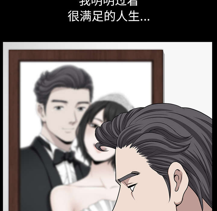 《全职煮夫》漫画最新章节第32章：误解免费下拉式在线观看章节第【50】张图片