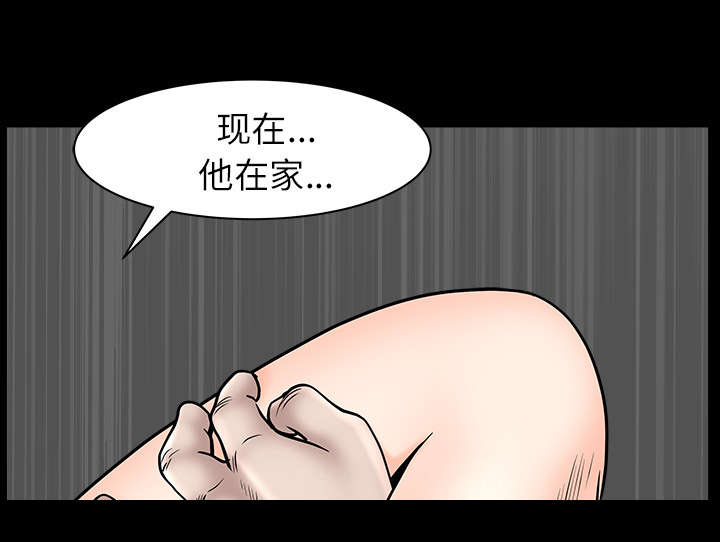 《全职煮夫》漫画最新章节第32章：误解免费下拉式在线观看章节第【5】张图片