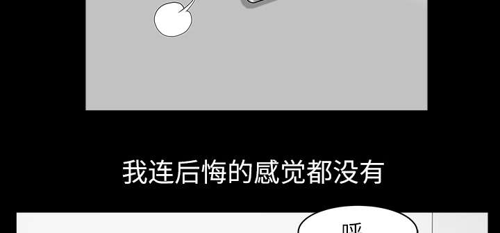 《全职煮夫》漫画最新章节第32章：误解免费下拉式在线观看章节第【55】张图片