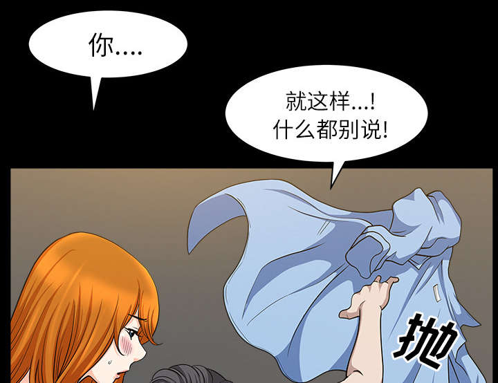 《全职煮夫》漫画最新章节第32章：误解免费下拉式在线观看章节第【8】张图片