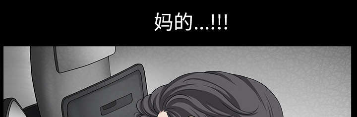 《全职煮夫》漫画最新章节第32章：误解免费下拉式在线观看章节第【71】张图片