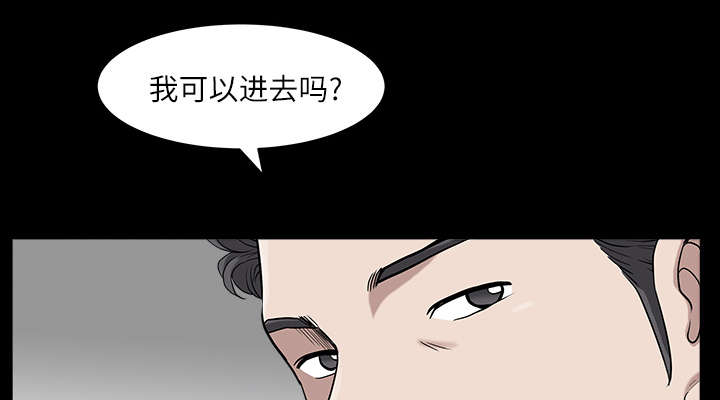 《全职煮夫》漫画最新章节第32章：误解免费下拉式在线观看章节第【26】张图片