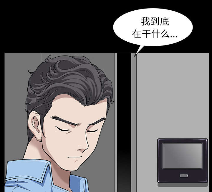 《全职煮夫》漫画最新章节第32章：误解免费下拉式在线观看章节第【33】张图片