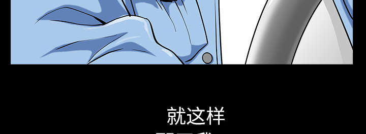 《全职煮夫》漫画最新章节第32章：误解免费下拉式在线观看章节第【63】张图片