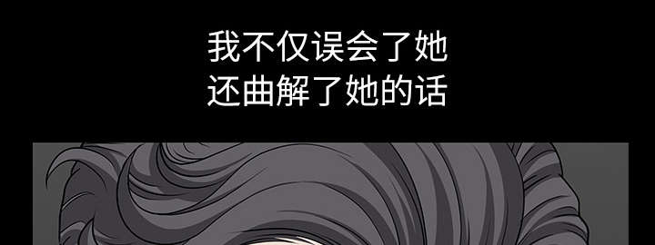 《全职煮夫》漫画最新章节第32章：误解免费下拉式在线观看章节第【73】张图片