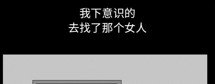 《全职煮夫》漫画最新章节第32章：误解免费下拉式在线观看章节第【39】张图片