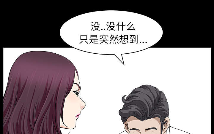 《全职煮夫》漫画最新章节第34章：注定免费下拉式在线观看章节第【67】张图片