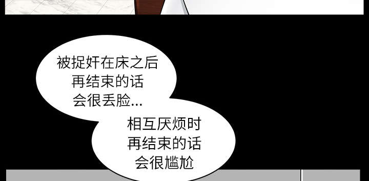 《全职煮夫》漫画最新章节第34章：注定免费下拉式在线观看章节第【36】张图片