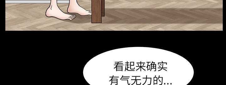 《全职煮夫》漫画最新章节第34章：注定免费下拉式在线观看章节第【10】张图片