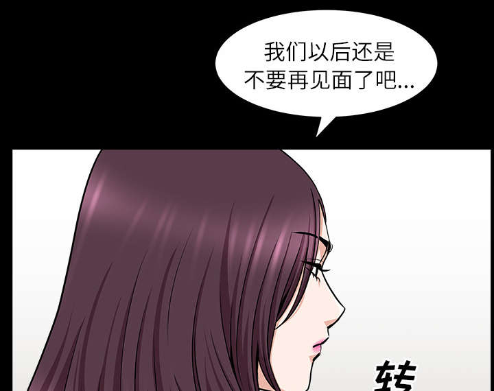 《全职煮夫》漫画最新章节第34章：注定免费下拉式在线观看章节第【40】张图片