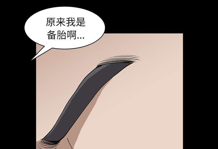 《全职煮夫》漫画最新章节第34章：注定免费下拉式在线观看章节第【60】张图片